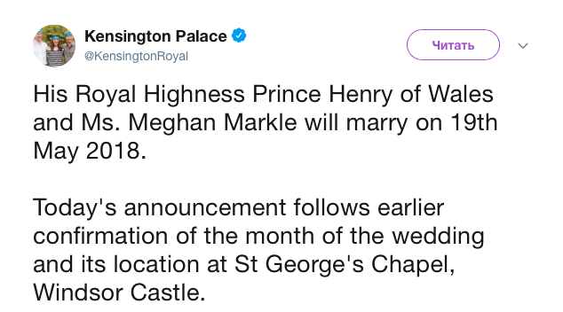 Свадьба Меган Маркл и принца Гарри